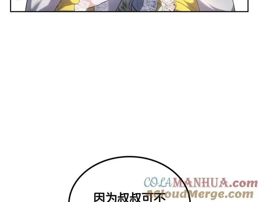 第28话 失控的拥抱 第41页