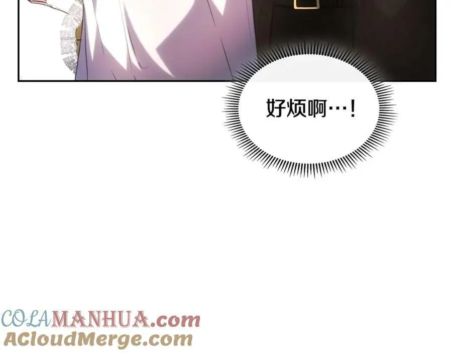 第28话 失控的拥抱 第85页