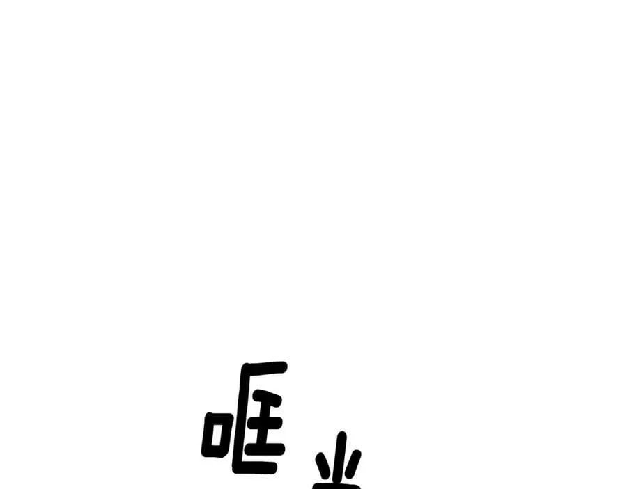 第28话 失控的拥抱 第118页