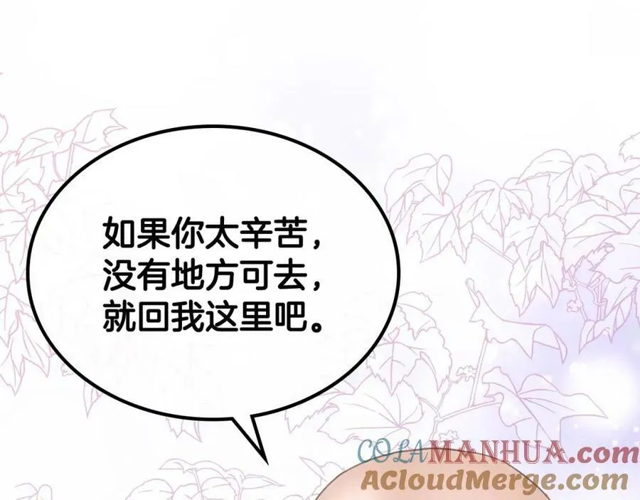 第28话 失控的拥抱 第121页