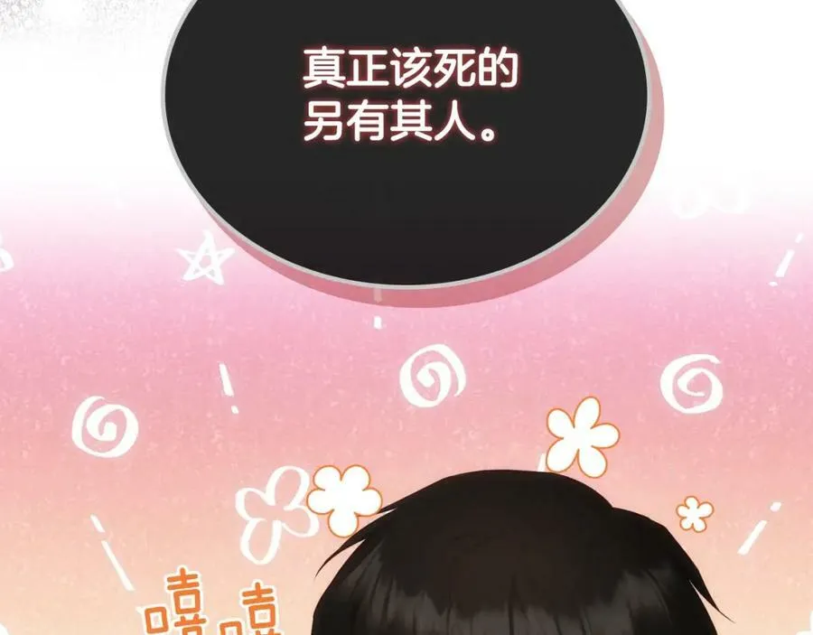 第29话 醋王上线 第22页