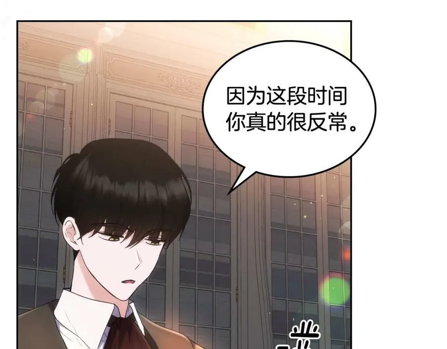 第29话 醋王上线 第79页