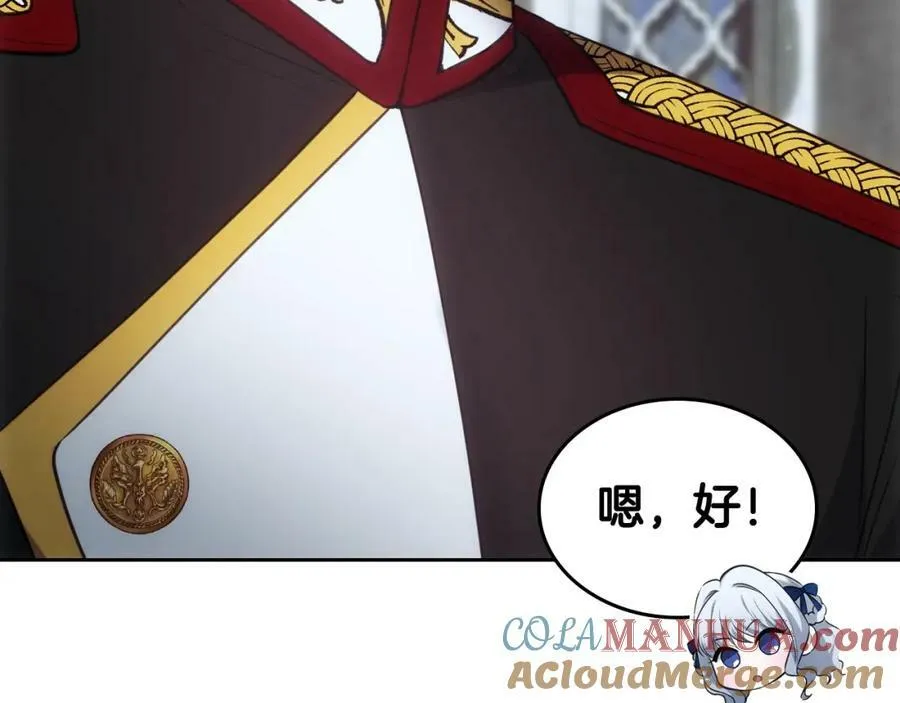第31话 人靠衣装 第13页