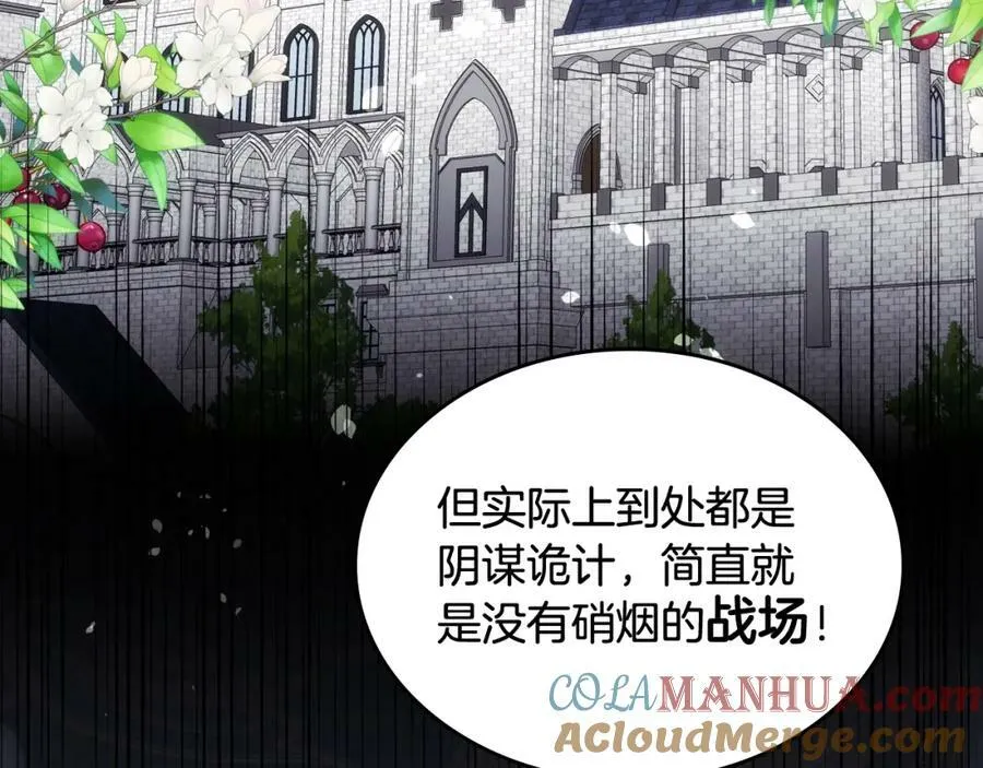 第31话 人靠衣装 第41页