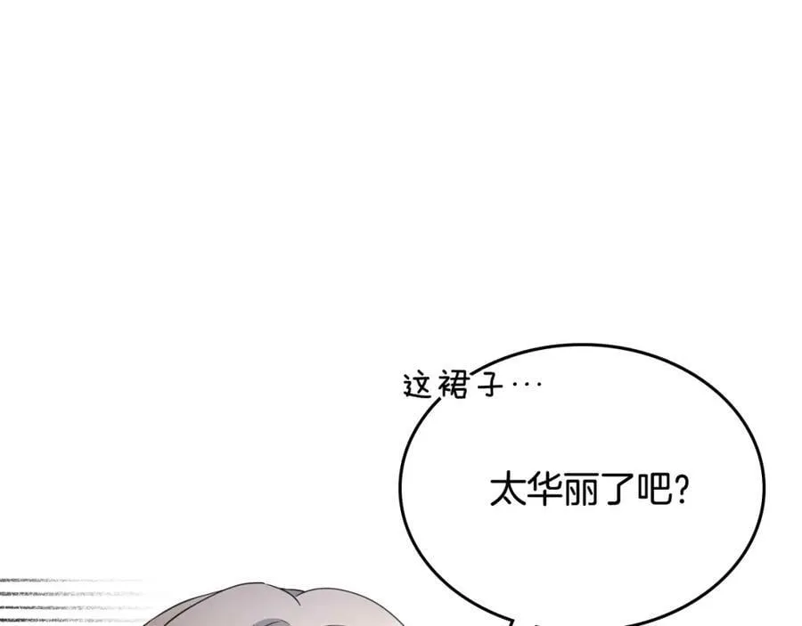 第31话 人靠衣装 第62页