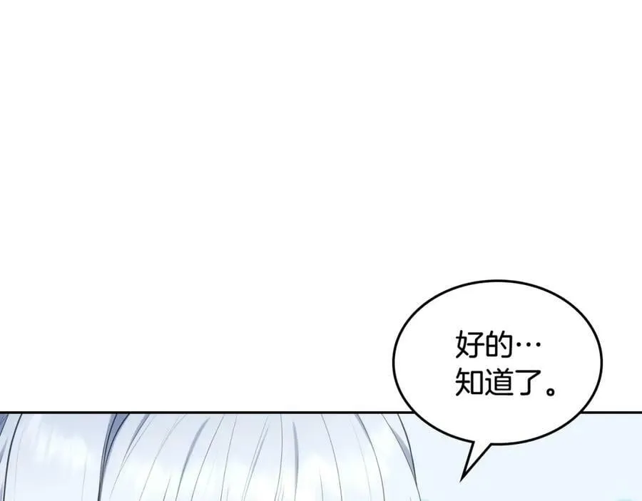 第31话 人靠衣装 第68页