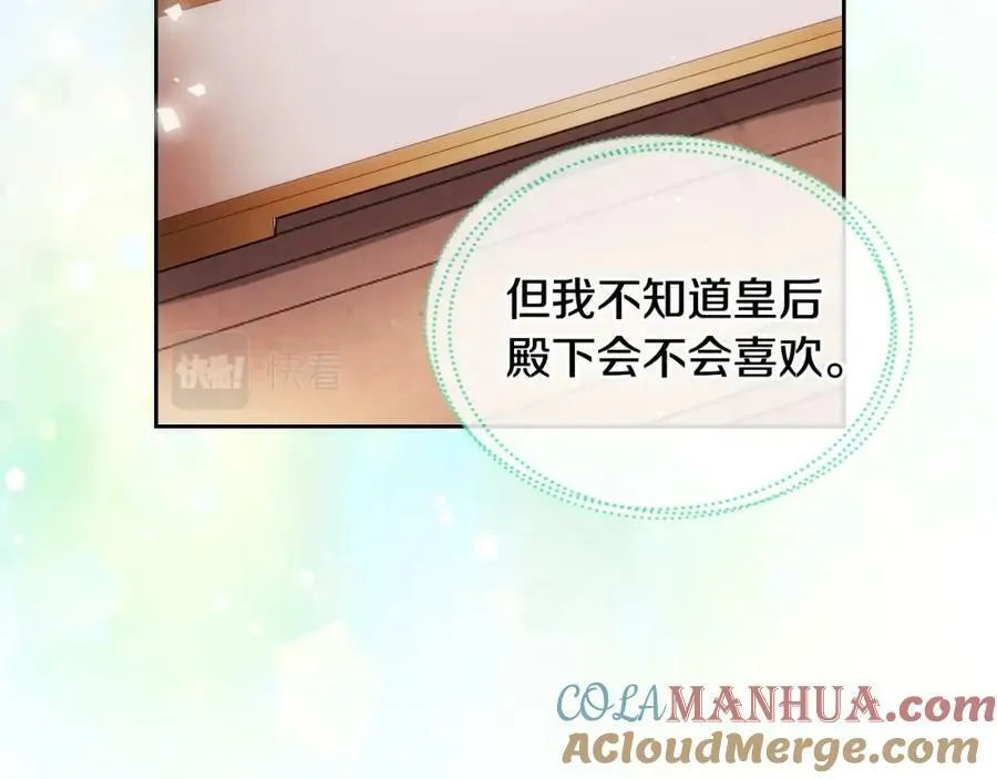 第31话 人靠衣装 第81页