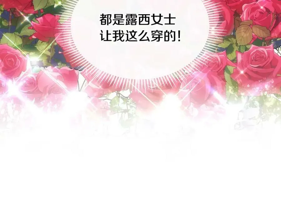 第31话 人靠衣装 第92页