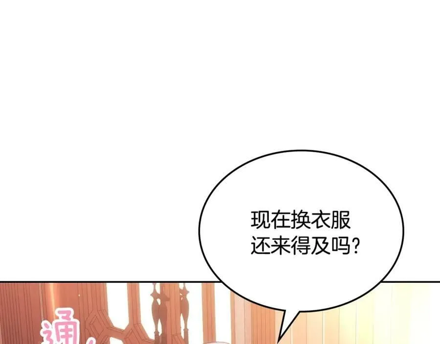 第31话 人靠衣装 第99页