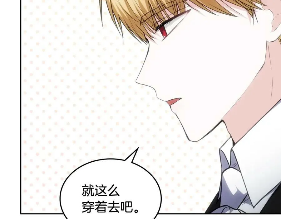 第31话 人靠衣装 第116页