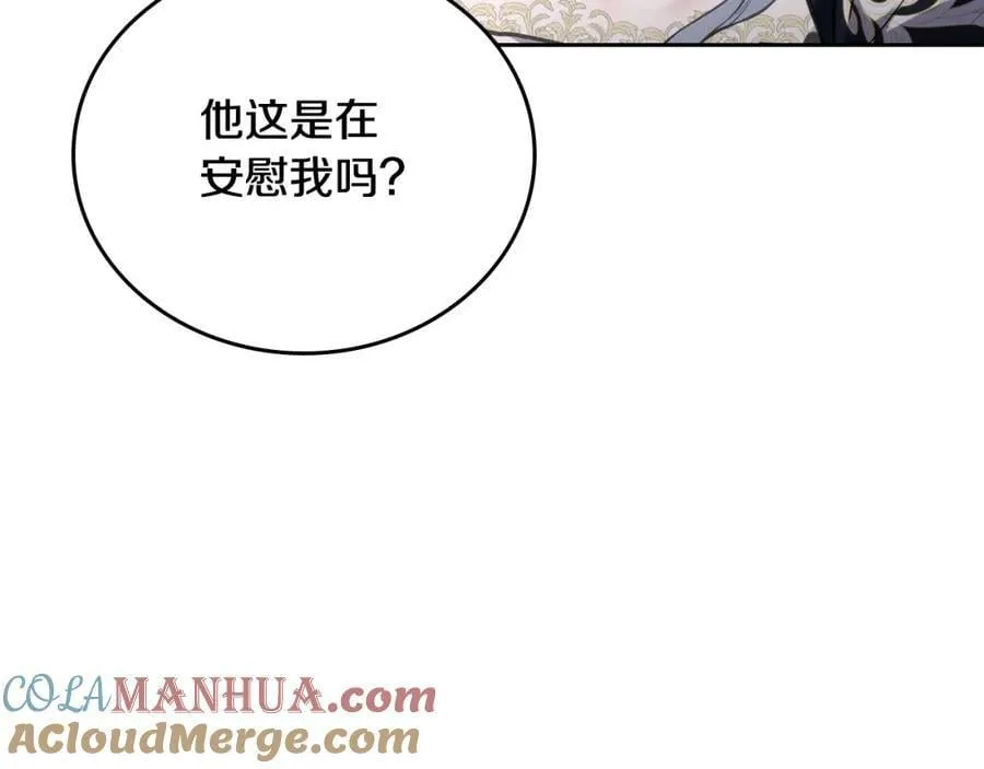 第31话 人靠衣装 第141页