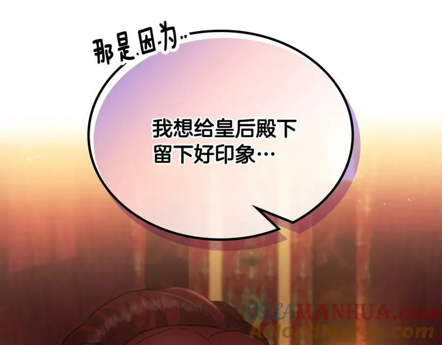 第31话 人靠衣装 第173页