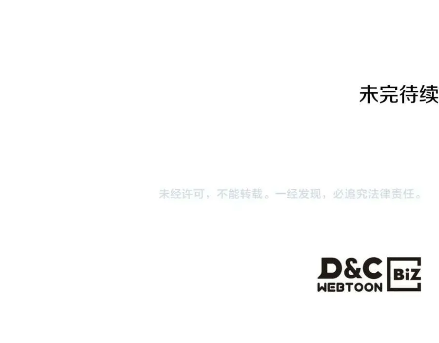 第31话 人靠衣装 第182页