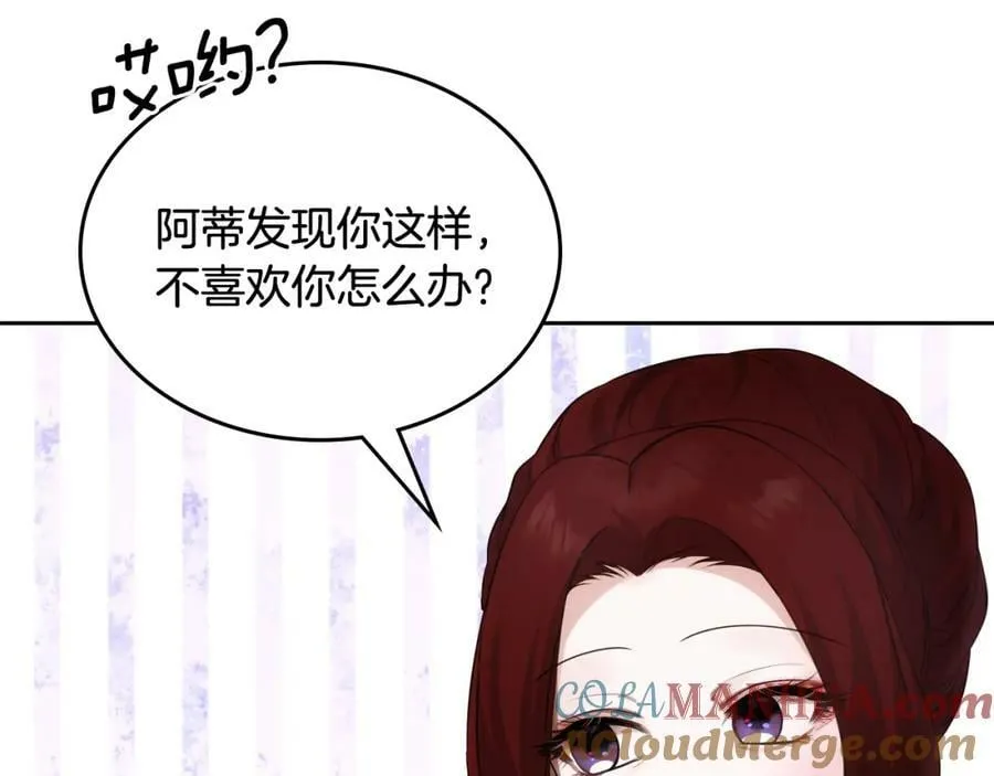 第32话 “其乐融融”的家宴 第141页