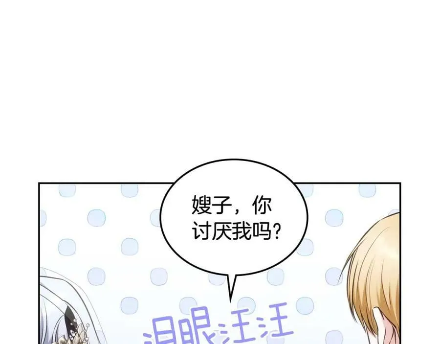 第32话 “其乐融融”的家宴 第144页