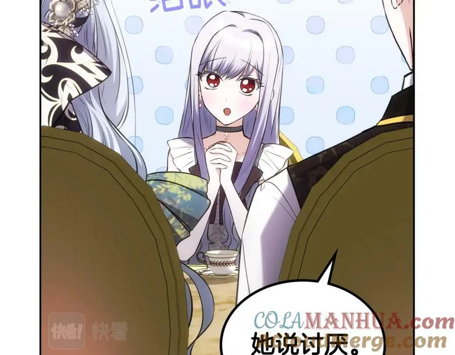 第32话 “其乐融融”的家宴 第145页