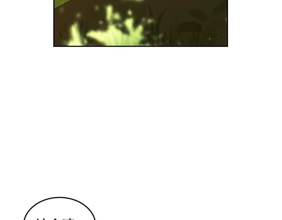 第34话 你见过我的未婚妻吗？ 第120页
