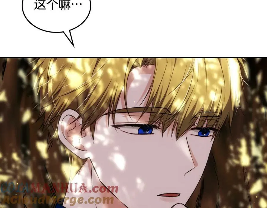 第34话 你见过我的未婚妻吗？ 第121页