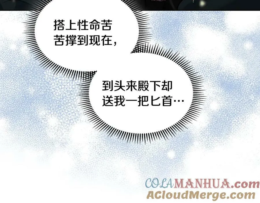 第34话 你见过我的未婚妻吗？ 第137页
