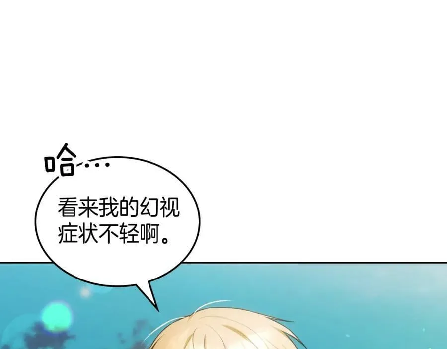 第35话 为什么躲我 第14页