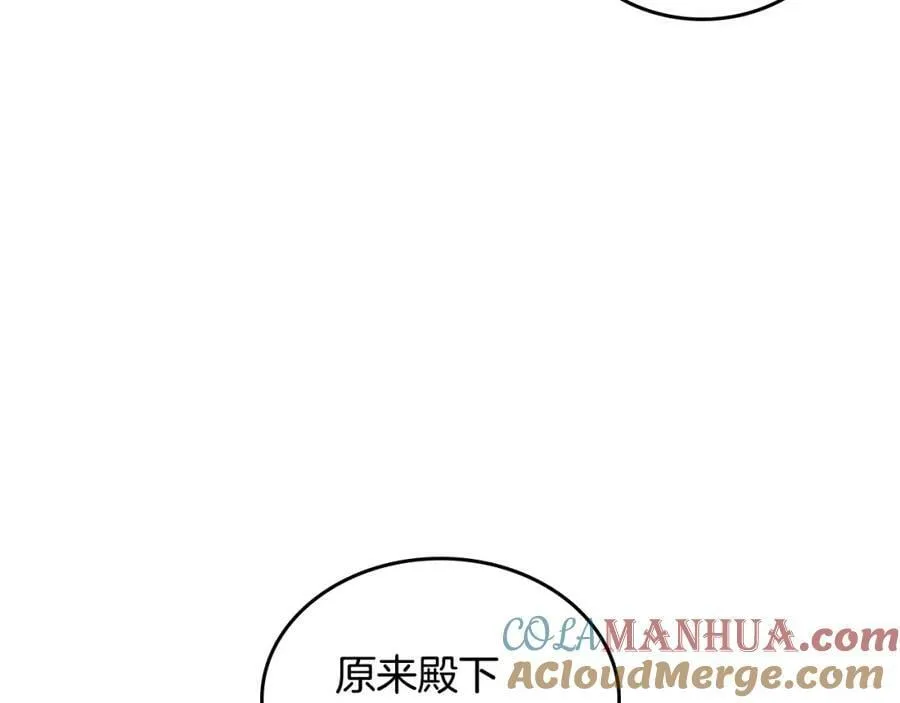 第36话 被阿蒂讨厌了… 第33页