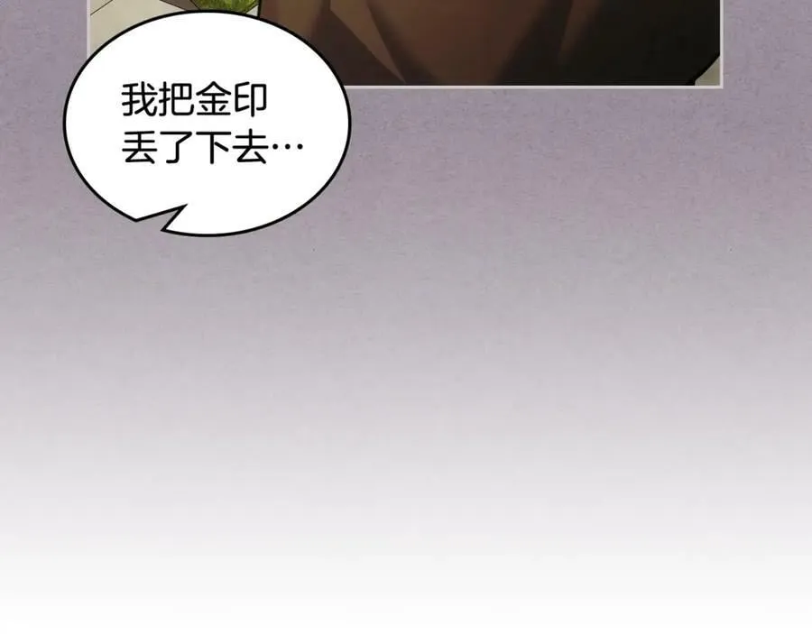 第36话 被阿蒂讨厌了… 第142页