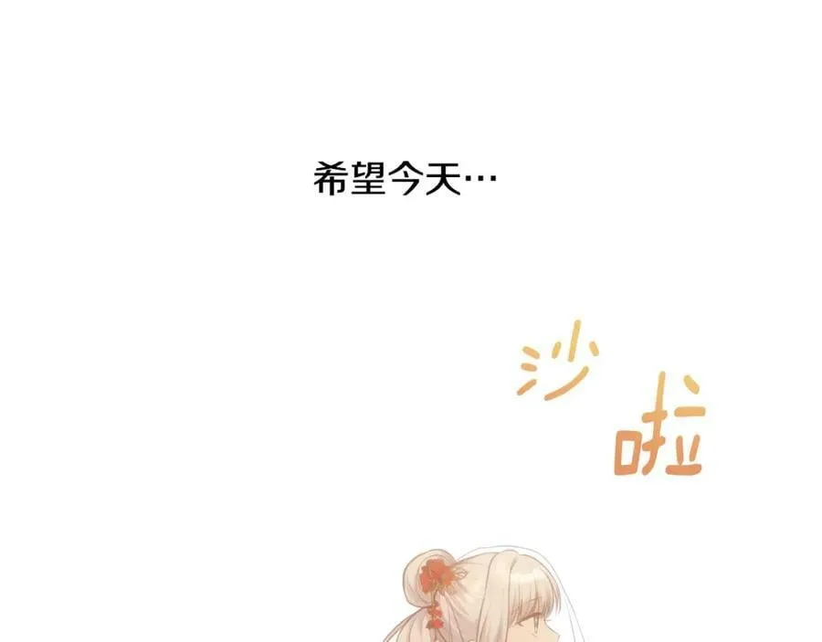 第38话 充满意外的一天 第24页
