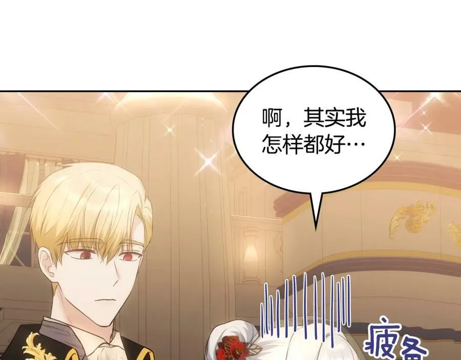 第38话 充满意外的一天 第48页