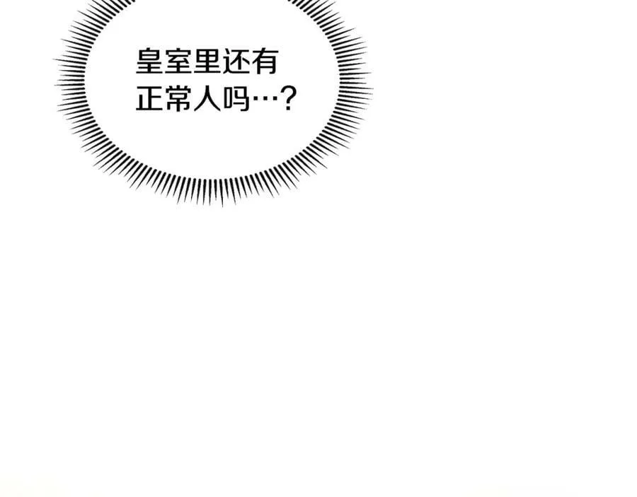 第38话 充满意外的一天 第58页