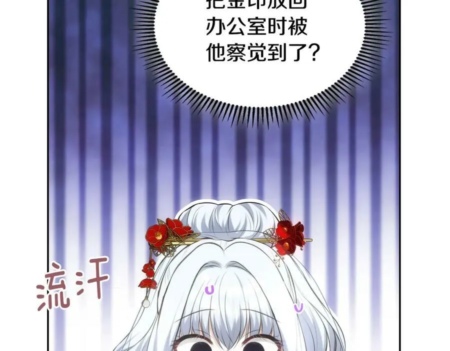 第38话 充满意外的一天 第75页