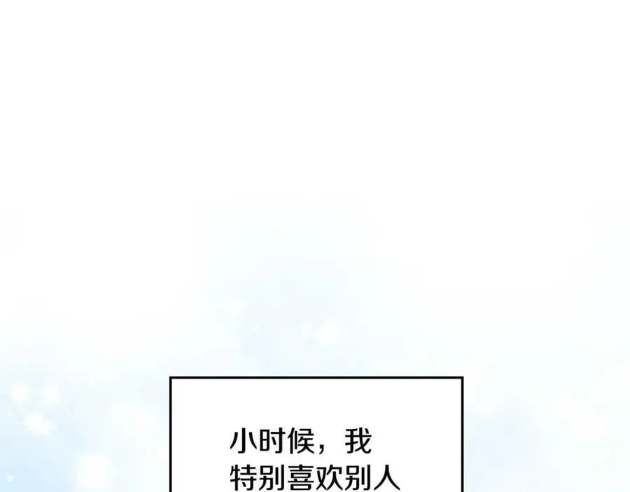 第37话 被绑架的男人 第68页