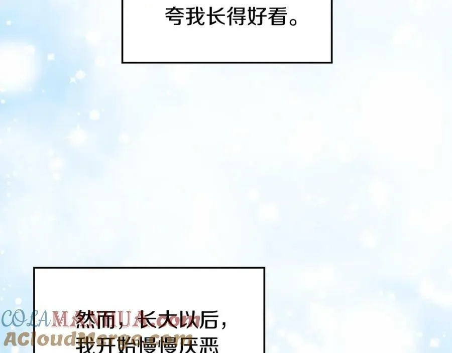 第37话 被绑架的男人 第69页