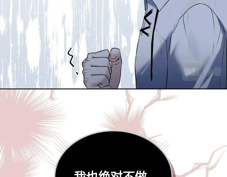 第37话 被绑架的男人 第86页