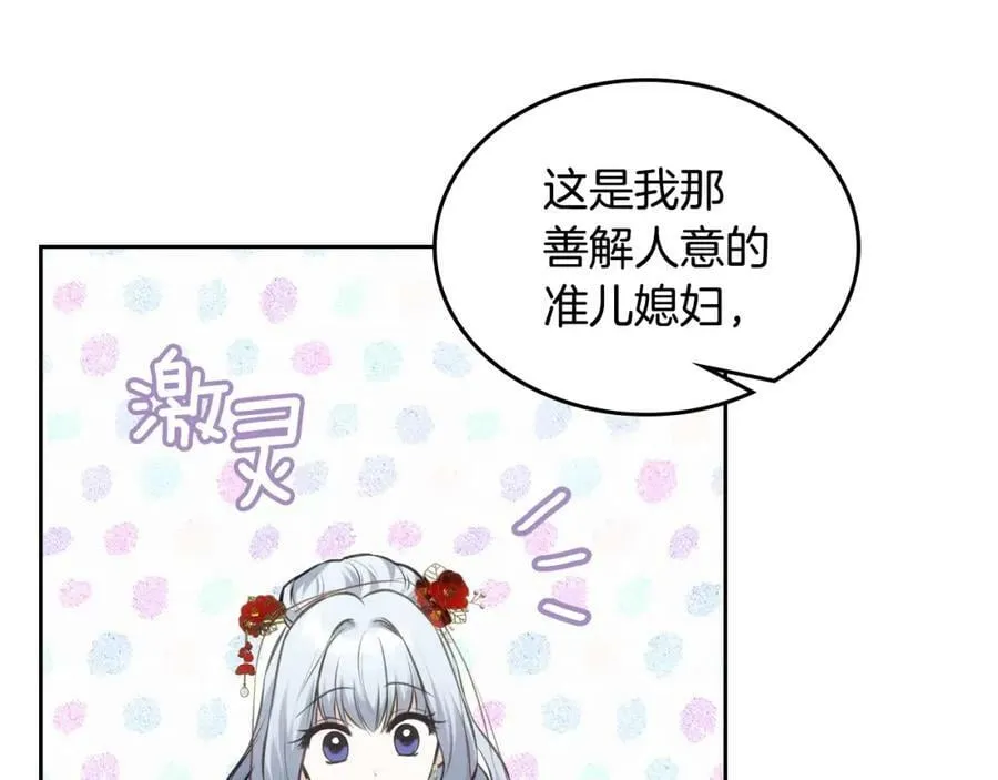 第39话 心动邀舞 第40页