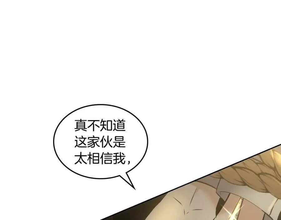 第40话 真正的阿蒂安 第76页