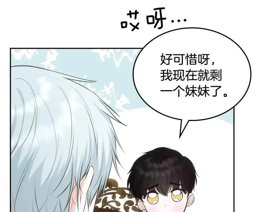 第41话 性向谜团 第38页