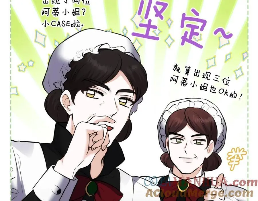 第41话 性向谜团 第49页
