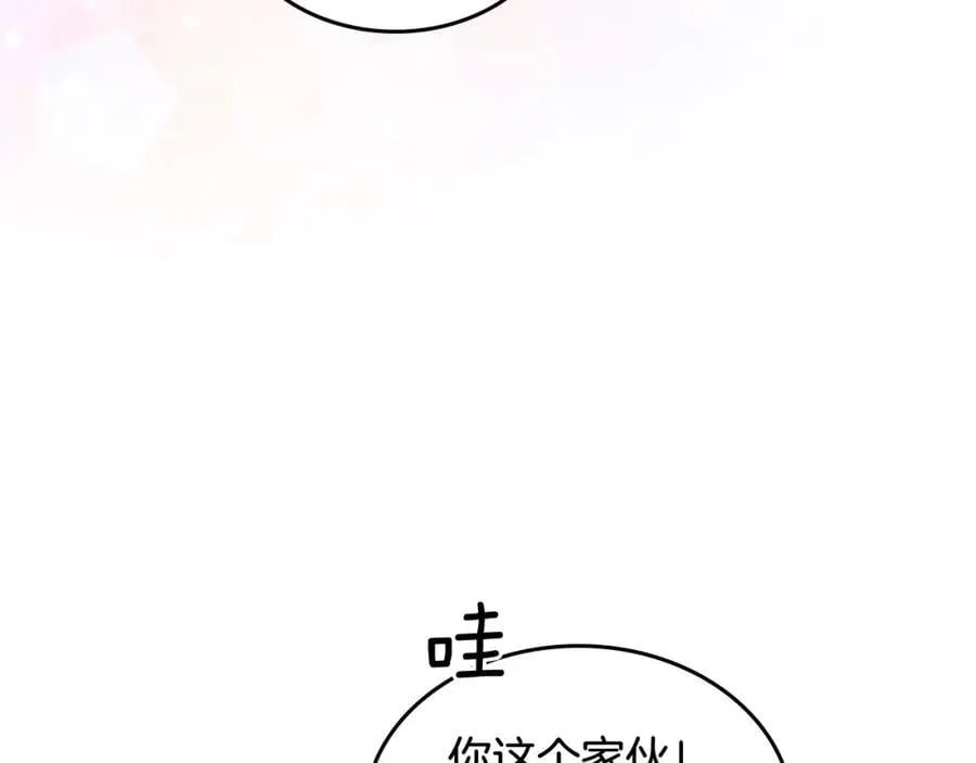第41话 性向谜团 第72页