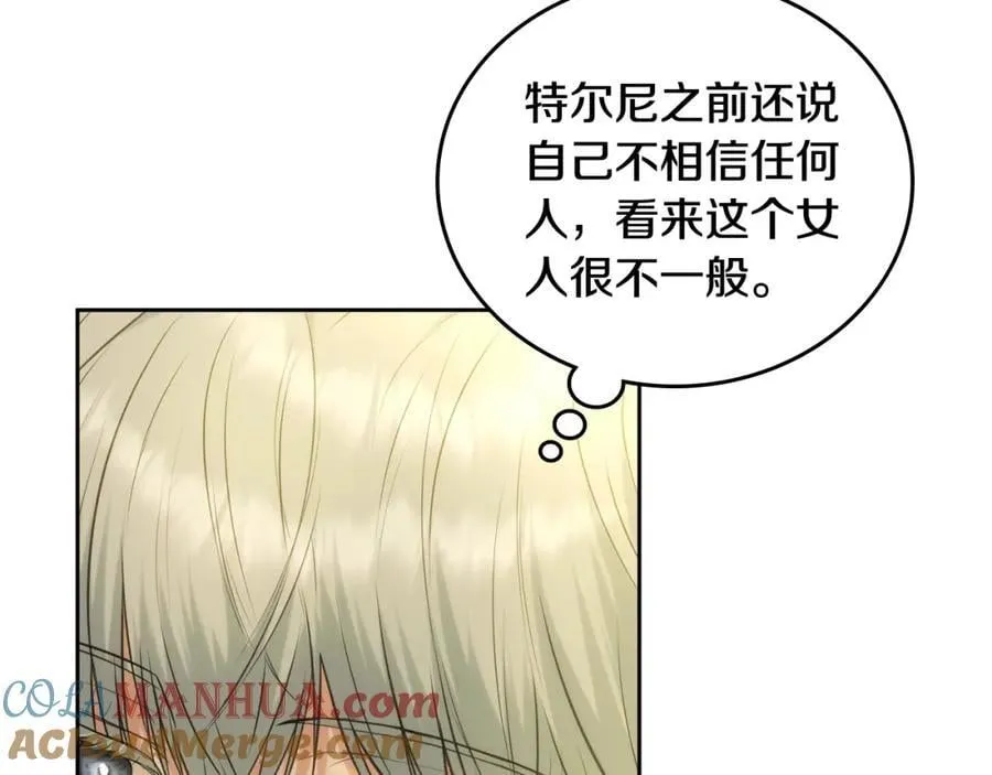 第41话 性向谜团 第81页