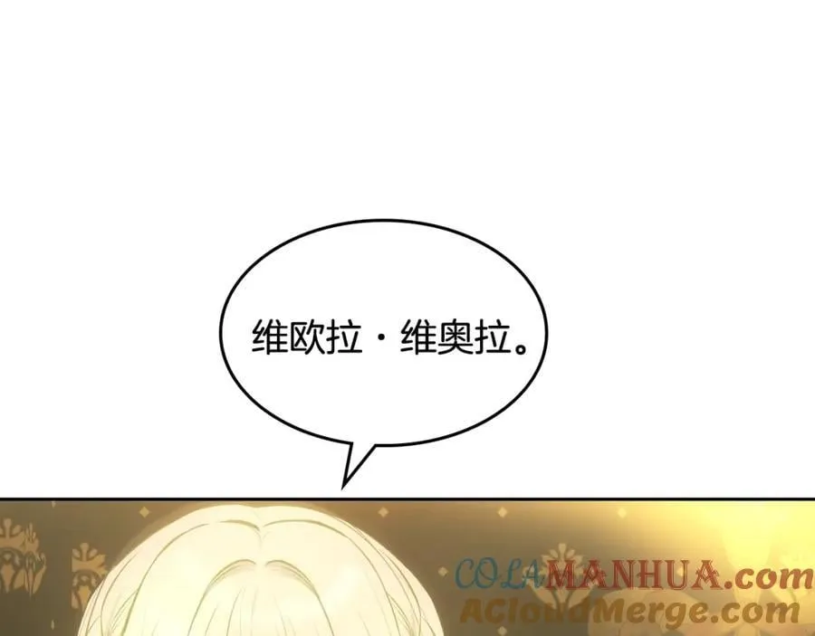 第41话 性向谜团 第89页