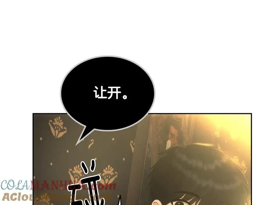 第41话 性向谜团 第165页
