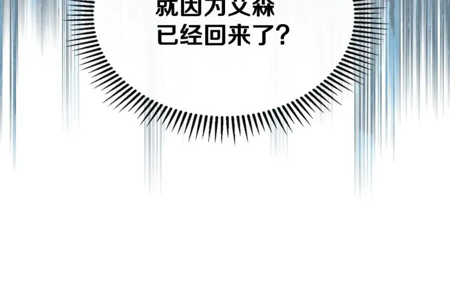 第43话 契约延长 第60页