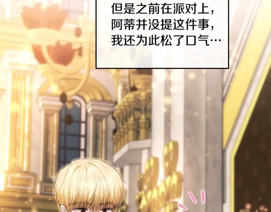 第43话 契约延长 第62页