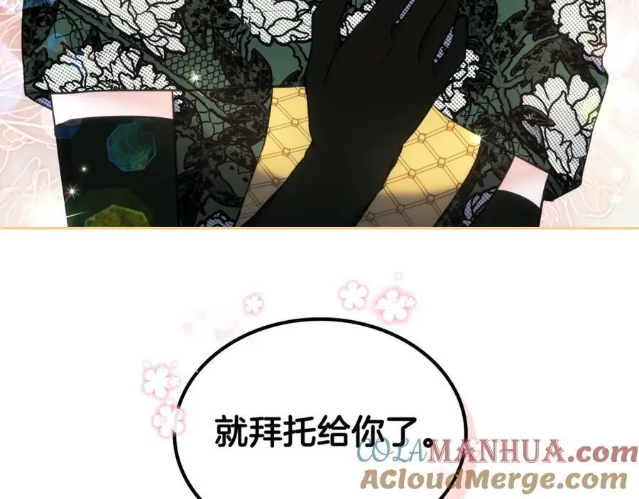 第44话 埃莱娜之链 第161页