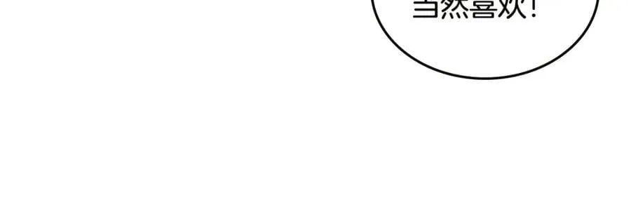第47话 貌丑谣言 第35页