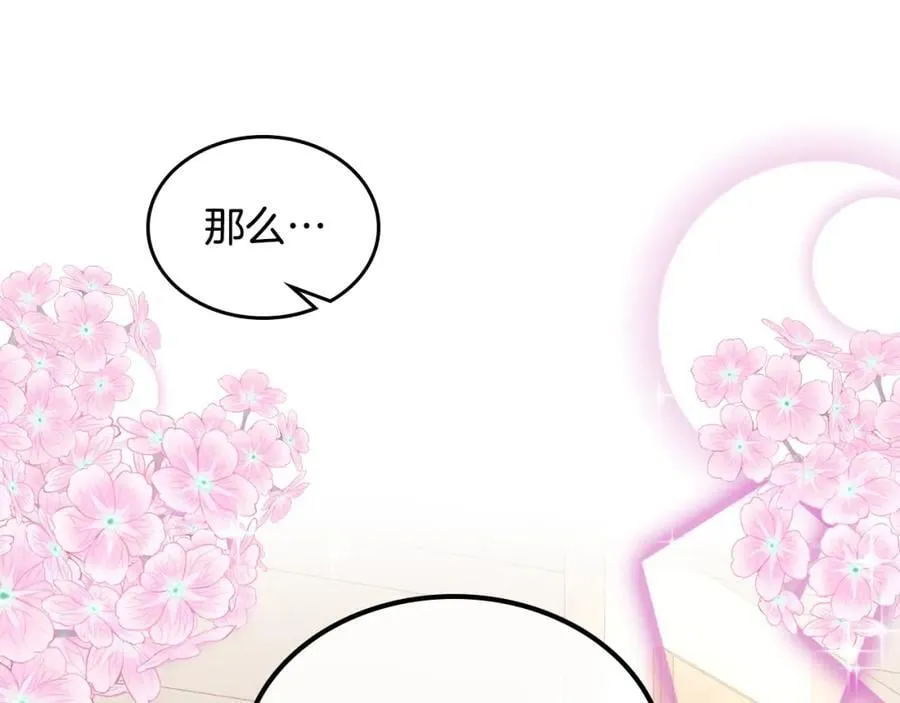 第48话 皇帝陛下宣见 第47页