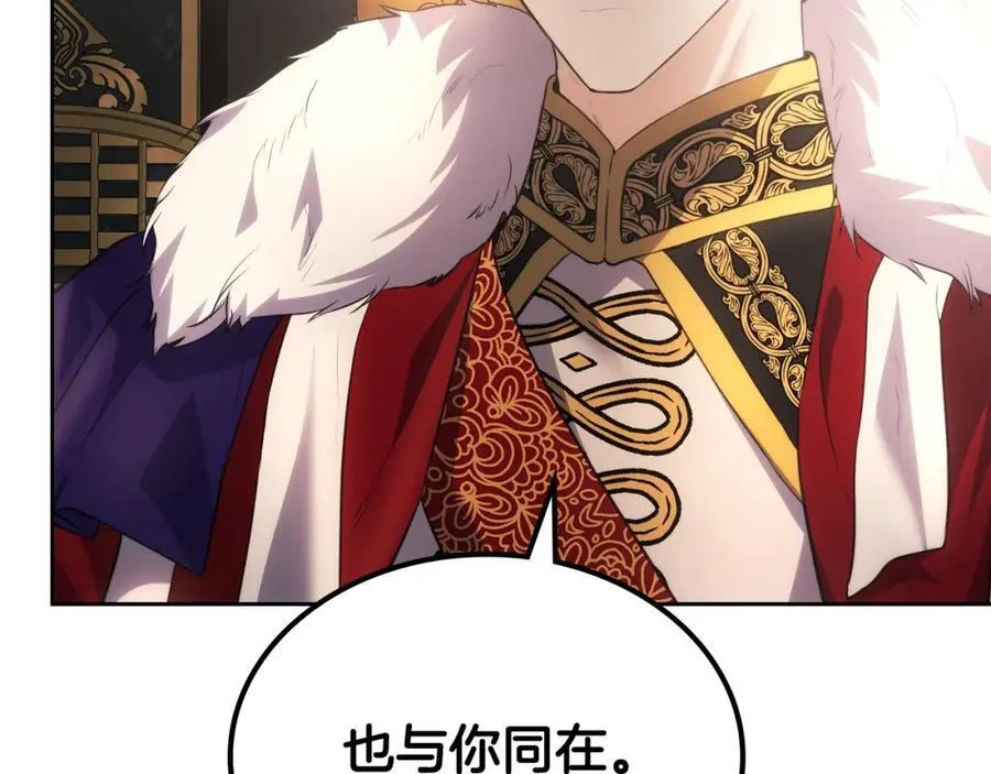 第48话 皇帝陛下宣见 第70页