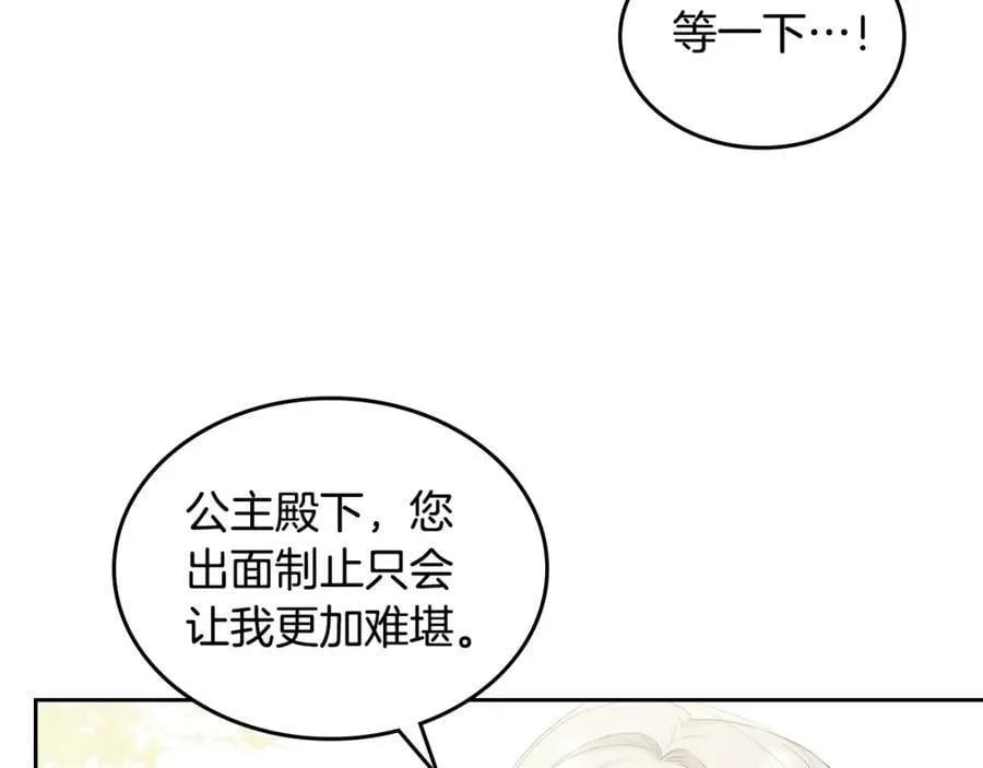 第一季完结篇 容貌公开 第36页