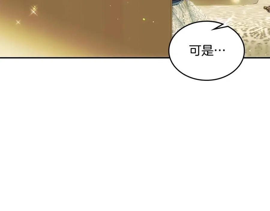 第一季完结篇 容貌公开 第44页