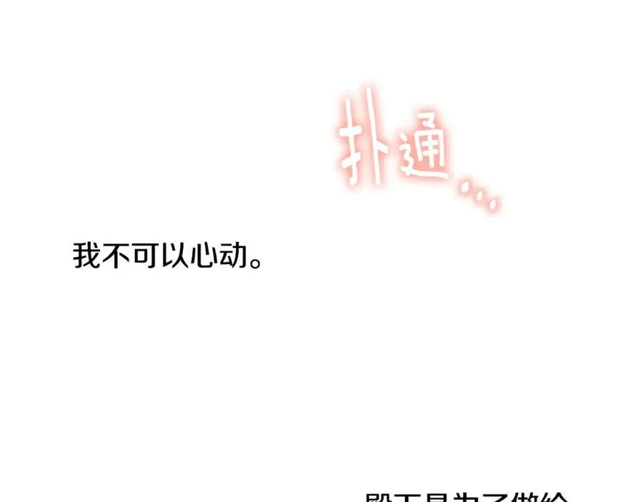 第一季完结篇 容貌公开 第178页